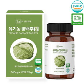 더건강드림 유기농 양배추 정 95% 500mg, 1개, 120정