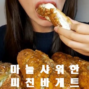 카페디저트 마늘빵 마늘 바게트 모범제빵소 마샤 강릉 소프트 만동제과 팡파미유, 1개, 320g