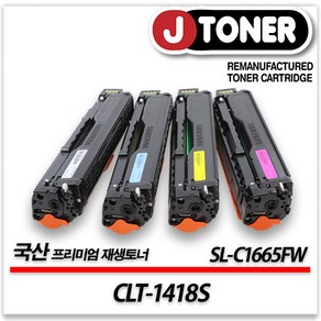 삼성 컬러 프린터 SL-C1665FW 출력용 최상급 재생토너, CLT-K1418S검정_2500매