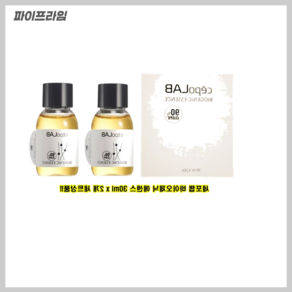 세포랩 바이오제닉 에센스 클렙스 오리지널 90% 30ml + 30ml