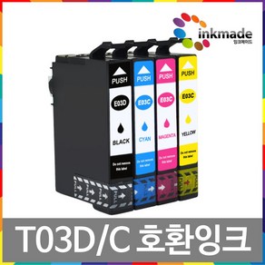 T03D T03C 호환잉크 WF-2861