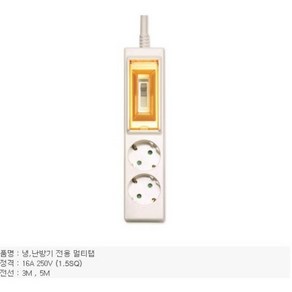 고용량 2구 4000W 1.5SQ 배선차단용 멀티탭 5M, 1개, 1cm