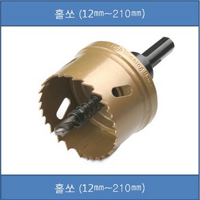 동해홀쏘 바이메탈 홀쏘, 1개