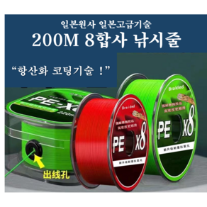 [진또낚시] 항산화 코팅 일본원사 YGK 8합사 낚시줄, 녹색, 1개