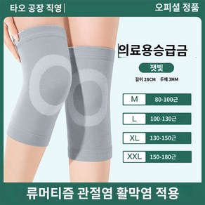 무릎 보호대 의료용 러닝 헬스 등산 관절 스쿼트 아대 운동, B, XL, 1개