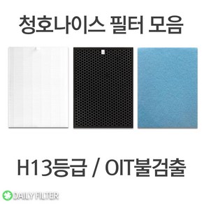 [호환] H13등급 청호나이스 이과수 공기청정기 필터 (옵션에서 모델명 꼭 확인해주세요), 2.이과수휘바람2