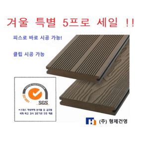 합성 목재 데크 20T 솔리드, 20T 솔리드 (클립피스 별도), 20T X 140mm x 2400, 1개