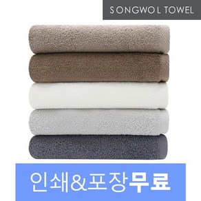 [송월타올] 뉴컬러무지 크러쉬 50매 150g 인쇄무료 답례품 고희