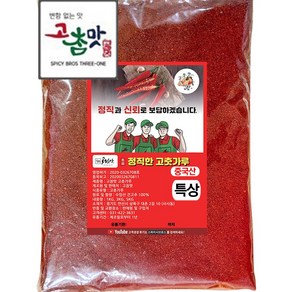 고참맛 중국산고추가루 보통맛 찜용/탕용/무침용 대용량 (특상), 1kg, 1개