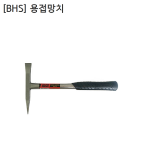 [BHS] 비에이치에스 국산 용접망치 BHS-W330 두장190mm 전장300mm, 1개