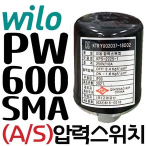 윌로펌프 압력스위치 소형 자동 부속 PW-200SMA PW-350SMA PW-600SMA