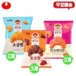 농심 빵부장 55g/초코빵3+소금빵3+라즈베리빵3/총9개 무/배/빵스낵, 1개