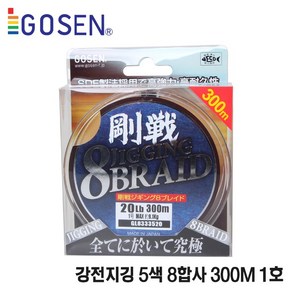 고센 강전지깅 300M 5색 8합사 1호 /강전지깅 8BRAID/8합사/부시리/참돔/농어 (형제피싱-GK), 35LB 2.0호