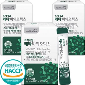 메타바이오틱스 5세대 유산균 식약처 HACCP 인증 듀폰다니스코 프로 포스트 바이오틱스 프리바이오틱스 스틱 30포