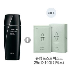 노에비아 고모어 스칼프 에센스 200ml + 큐템 포스트 마스크 25mlX10매(1박스) 증정, 1개