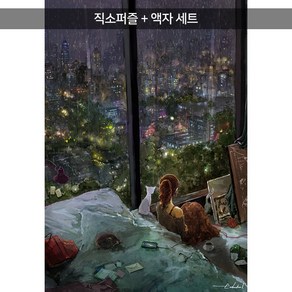 1000피스 직소퍼즐+액자세트 - 비오는 날의 수채화 (액자포함), 혼합색상, 1개