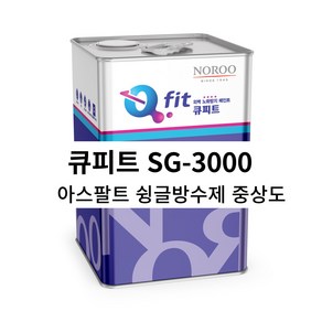 노루페인트 아스팔트 슁글방수제 큐피트 SG-3000 18kg, 밤색, 1개