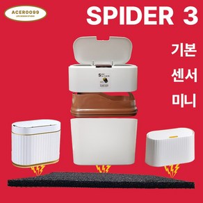 스파이더 바닥부착 차량용쓰레기통 기본 센서 미니 3종, 1. 차량용쓰레기통, 기본 쓰레기통, 1개, 혼합색상