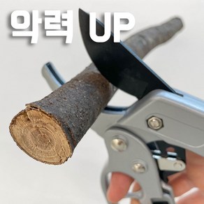 미르엔느 SK-5 고탄소강 악력 손잡이 원예 전지가위, 1개