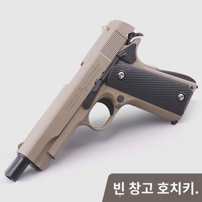 콜트 M1911 핸드쉐이크 풀 메탈 합금 모델 XY 장난감 총 탈부착 공걸이 퀵 릴리스 나일론, M92블랙(나일론30합금), 소강표적1포탄, 1개