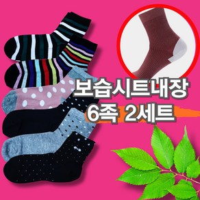 발촉촉 발 뒤꿈치 각질 케어 보습 양말 뒷꿈치 패드 내장 6켤레 1set, 6개입, 2세트, 3.여성중목 앞뒤꿈치