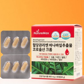 혈당관리엔 바나바잎 추출물 코로솔산 크롬 (코로솔산 1일 섭취량 최대치), 1개, 60정