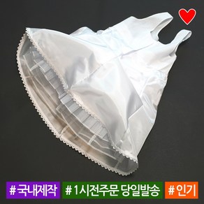 소문난집 캉캉 한복속치마 국내산 원피스 캉캉속치마 아동 유아 돌 아기 여아 초등 주니어