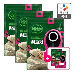 하아원픽 CJ 비비고 왕교자 1.05KG X 3개 + [증정]김치만두200G 2개