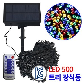 진성 태양광 LED 500구 트리등 52M 트리장식등, 500트리등-혼합색