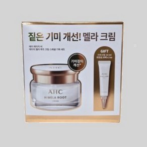 AHC H 멜라 루트 크림 스페셜 기획세트 50ML+기미크림 10ML, 1개, 50ml