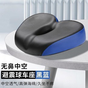 실내 싸이클 안장 3D 사이클 자전거 엉덩이 실내사이클 자전거용품, 무코 중공 피진구 안장 다크 블루, 1개