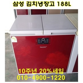 삼성 뚜껑형 김치냉장고 188L