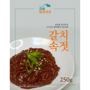 강화도 풍물시장 강화은창젓갈 고들빼기, 250g, 1개