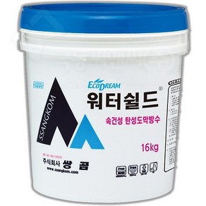 워터쉴드 도막 방수 탄성 일액형 욕실 화장실 쌍곰 방수제 방수재(16kg), 1개