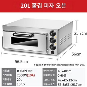 베이킹 오븐 업소용 빌트인 데크 제과 제빵 피자 간식, 1 접시, A.소형싱글데크오븐