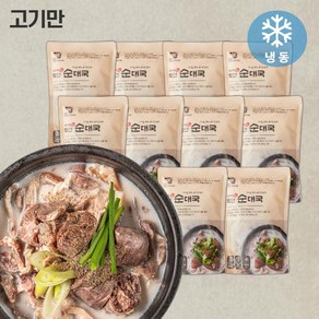 [고기만] 박지혜 사골 고기만 순대국 돼지국밥 국내산, 10개, 650g