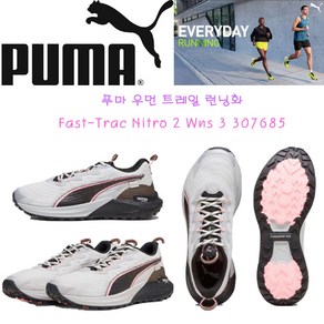 매장정품 푸마 PUMA 트레일 운동화 FAST-TRAC NITRO 307685 종 1731567