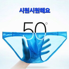 스타맨라인 망사팬티 프리미엄 ICE망사 반짝반짝 빛나는 남자삼각팬티