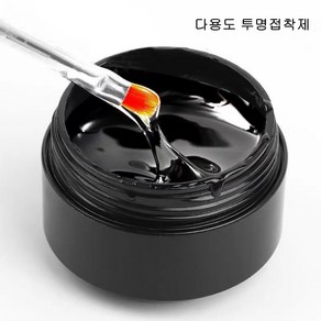 YYS 네일접착제 빌더젤 네일파츠 네일스톤 UV램프전용 네일글루 네일패치8g, 1개, 8g