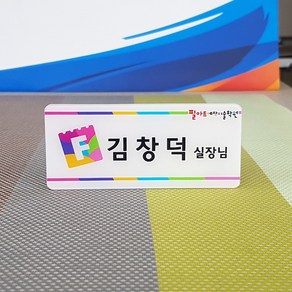 지노애드 아크릴명찰 명찰제작 이름표 회사명찰 학교명찰, 1개, 옷핀