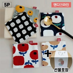 앤디앤라인 주방 인테리어 이중 패브릭 코스터 티코스터 찻잔 컵받침 받침대 5p 세트 + 선물 포장