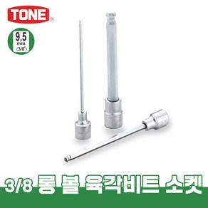 토네 3/8 9.5mm 3BH-L 롱 볼 육각 비트 소켓 복스알 연결대 어댑터, 3BH-06L, 1개