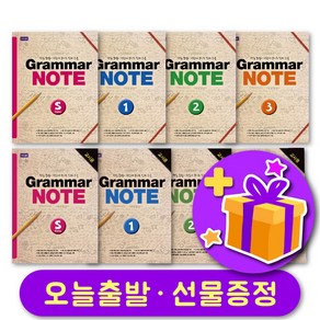 그래머노트 Grammar Note starter 123 선택구매 + 선물 증정