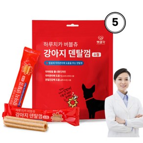 국산 강아지 껌 반려견 충치예방 강아지 덴탈껌 개껌 치석 제거 소형견 중형견 오래씹는껌 입냄새제거껌, 168g, 5개