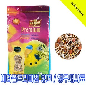 비타폴 프리미엄 사랑앵무 사료 zvp-0212, 1개, 1kg