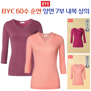 [BYC 본사] 60수 양면 여상하 DCS5024