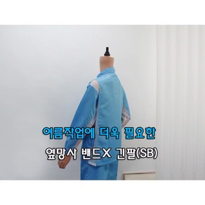 [﻿제전복 옆망사 긴팔상의] Y카라 스카이블루 옆밴드X 작업복긴팔 방진복 크린룸 정전기방지 여름작업복 통풍