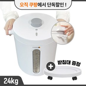 마이미 진공쌀통 [24kg 대용량 / 유무선] 24년형+특허기술(충전식 +압축+ 진공) 쌀벌레방지 밥맛보장 신선도유지 쌀통 USB충전 진공밀폐 쌀보관통 저소음 반려동물 사료보관통, 화이트 24kg [업그레이드 24년형] 쿠팡특가, 1개