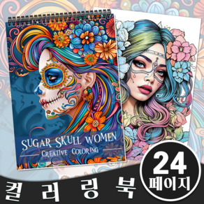 NICEROSE 성인 컬러링북 설탕 해골 여성 테마 24페이지 색칠북, SUGAR SKULL WOMEN