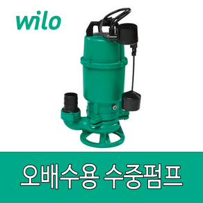 윌로펌프 PDV-400MLA/H PDV-400MLA 오수용 수직자동 배수펌프, 1개